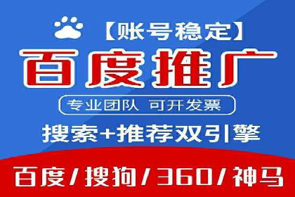 百度竞价代运营案例：医疗行业突围